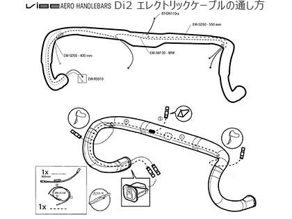 シマノPRO　VIBE（バイブ）エアロ カーボン コンパクト スーパーライト ドロップハンドルバー（31.8）