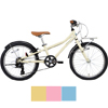 コーダーブルーム　24’アッソンASSON J20　子供用自転車20”　KB-21-018
